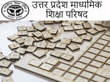 यूपी बोर्ड कक्षा 12वीं केमिस्ट्री मॉडल पेपर 2022-23 (UP Board Class 12th Chemistry Model Paper PDF Download)