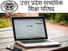 यूपी बोर्ड कक्षा 12वीं कंप्यूटर मॉडल पेपर 2022-23 (UP Board Class 12th Computer Model Paper PDF Download)