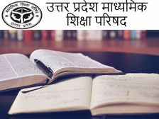 यूपी बोर्ड कक्षा 12वीं अर्थशास्त्र मॉडल पेपर 2022-23 (UP Board Class 12th Economics Model Paper PDF Download)