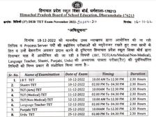 HPTET Exam Date 2022 Time Table Download एचपी टेट परीक्षा डेट शीट 2022 जारी, टाइम टेबल डाउनलोड करें