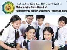 महाराष्ट्र राज्य बोर्ड कक्षा 10वीं मराठी सिलेबस 2023 (Maharashtra Board Class 10th Marathi Syllabus 2022-23 )