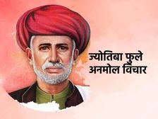 Mahatma Jyotiba Phule Death Anniversary महात्मा ज्योतिबा फुले के अनमोल विचार जो बदल देंगे आपका जीवन