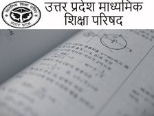 यूपी बोर्ड कक्षा 12वीं गणित मॉडल पेपर 2022-23 (UP Board 12th Maths Model Paper PDF Download)