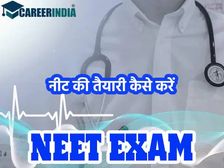 नीट 2023 की तैयारी कैसे करें (How To Prepare Medical NEET Exam)