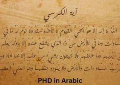 अरेबिक में पीएचडी कैसे करें (Career in PHD Arabic)