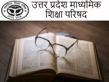 यूपी बोर्ड कक्षा 12वीं फिजिक्स मॉडल पेपर 2022-23 (UP Board Class 12th Physics Model Paper PDF Download)