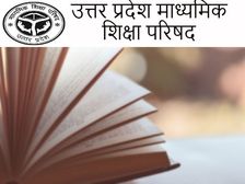    यूपी बोर्ड कक्षा 12वीं जनरल हिंदी मॉडल पेपर 2022-23 (UP Board 12th General Hindi Model Paper PDF Download)