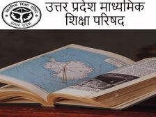 यूपी बोर्ड कक्षा 12वीं इतिहास मॉडल पेपर 2022-23 (UP Board Class 12th History Model Paper PDF Download)