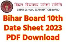 Bihar Board 10th Time Table 2023 PDF Download बिहार बोर्ड 10वीं टाइम टेबल 2023 पीडीएफ डाउनलोड करें