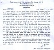 BSSC CGL Exam Date 2023 | बीएसएससी सीजीएल परीक्षा कब होगी जानिए