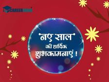 Happy New Year Quotes 2023 नए साल के सबसे बेस्ट कोट्स मैसेज शायरी फोटो शुभकामनाएं संदेश
