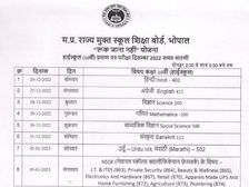 MPSOS 10th 12th Time Table 2023 PDF Download एमपीएसओएस टाइम टेबल 2023 पीडीएफ डाउनलोड करें