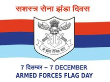Flag Day 2022: सशस्त्र सेना झंडा दिवस 7 दिसंबर को क्यों मनाया जाता है जानिए