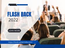 Year Ender Stories 2022: ये रही पिछले साल की महत्वपूर्ण घटनाओं की लिस्ट
