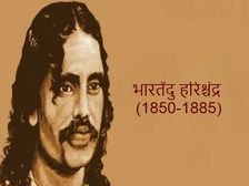 भारतेंदु हरिश्चंद्र की लोकप्रिय कविताएं