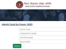 BSEB Matric Admit Card 2023 OUT: बिहार बोर्ड 10वीं एडमिट कार्ड 2023 जारी