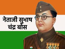 Subhas Chandra Bose Jayanti 2023: नेताजी ने कांग्रेस छोड़ते ही लिए थे ये 5 निर्णय