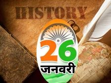 History: 26 जनवरी को घटी थी ये 14 घटनाएं, बाबर और अकबर से जुड़ा है इतिहास