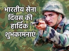 Indian Army Day Quotes 2023 भारतीय सेना दिवस के बेस्ट कोट्स से सजाएं व्हाट्सएप स्टेटस