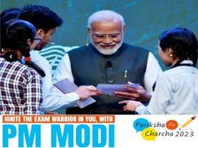 Pariksha Pe Charcha 2023: पीएम मोदी की छात्रों के लिए मास्टरक्लास