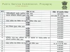 UPPSC Exam Calendar 2023 PDF Download यूपीपीएससी परीक्षा तिथि 2023 कैलंडर पीडीएफ डाउनलोड करें