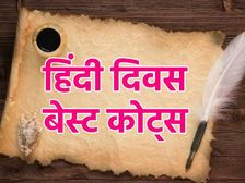 World Hindi Day Quotes 2025  हिंदी दिवस पर अनमोल विचार