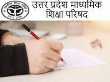 UP Board Admit Card 2023 Date: यूपी बोर्ड 10वीं 12वीं एडमिट कार्ड 2023 कब आएगा जानिए