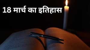 18 मार्च से जुड़ा भारतीय इतिहास (History of 18 March)