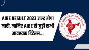 ऑल इंडिया बार एग्जाम 2023 रिजल्ट जल्द होगा जारी, जानिए AIBE से जुड़ी सभी आवश्यक डिटेल्स