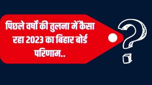 BSEB Bihar Board 12th Exam Result 2023 पिछले वर्षों की तुलना में कैसा रहा 2023 का बिहार बोर्ड परिणाम