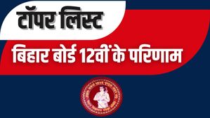 Bihar Board 12 Topper List 2023: बिहार बोर्ड कक्षा 12वीं टॉपर्स लिस्ट, विषयों के आधार पर देखें टॉपर