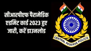 CRPF Paramedic Admit Card 2023 हुए जारी, crpf.gov.in से करें डाउनलोड