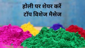 Happy Holi 2023 Top Messages: होली पर शेयर करें टॉप विशेज मैसेज