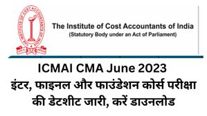 ICMAI CMA June 2023 इंटर, फाइनल और फाउंडेशन कोर्स परीक्षा तिथि जारी, करें डाउनलोड