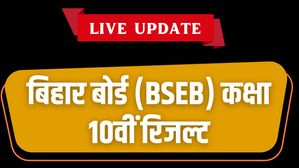 Bihar Board 10th Result 2023 Live (OUT): बीएसईबी 10वीं बोर्ड परीक्षा रिजल्ट से जारी अपडेट, यहां देंखे