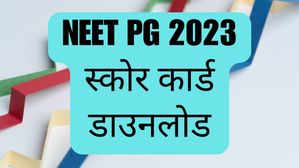 NEET PG 2023 Scorecard: नीट पीजी 2023 का स्कोर कार्ड कल हो सकता है जारी, ऐसे करें डाउनलोड