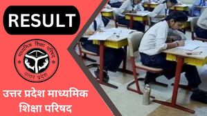 UP Board 12th Result 2023 Marksheet Download Link: यूपी बोर्ड 12वीं की मार्कशीट कैसे करें डाउनलोड