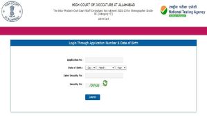 UP सिविल कोर्ट स्टेनोग्राफर भर्ती परीक्षा एडमिट कार्ड 2023 recruitment.nta.nic.in से करें डाउनलोड