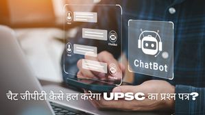 जानिए चैट जीपीटी कैसे हल करेगा UPSC के सामान्‍य ज्ञान का प्रश्‍न पत्र?