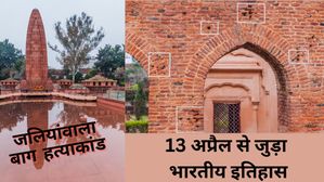 13 अप्रैल से जुड़ा भारतीय इतिहास (History of 13 April)
