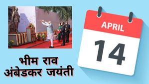 14 अप्रैल से जुड़ा भारतीय इतिहास (History of 14 April)