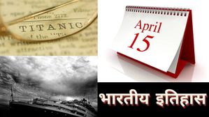 15 अप्रैल से जुड़ा भारतीय इतिहास (History of 15 April)