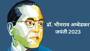 कहानी Ambedkar की! दलित परिवार से उठकर सर्वोच्च नागरिक बनने तक का सफर