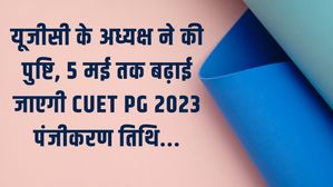 यूजीसी के अध्यक्ष ने की पुष्टि, 5 मई तक बढ़ाई जाएगी CUET PG 2023 पंजीकरण तिथि