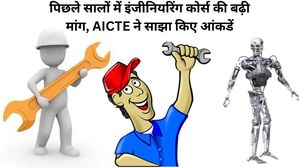 पिछले 5 सालों में इंजीनियरिंग कोर्स की बढ़ी मांग, AICTE ने साझा किए आंकडें