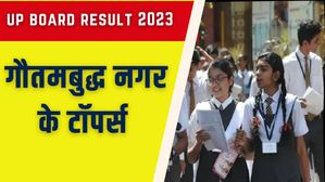 UP Board Result 2024 गौतमबुद्धनगर के हाईस्कूल इंटर के टॉपरों की सूची