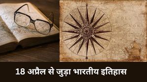 18 अप्रैल से जुड़ा भारतीय इतिहास (History of 18 April)