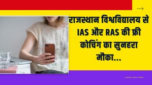 राजस्थान सरकार ने की IAS और RAS उम्मीदवारों के लिए फ्री कोचिंग की घोषणा, जानिए कब लेगेगा पहला शिविर
