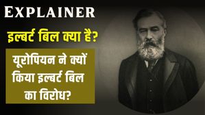 Explainer: इल्बर्ट बिल क्या है? यूरोपियन ने क्यों किया इल्बर्ट बिल का विरोध