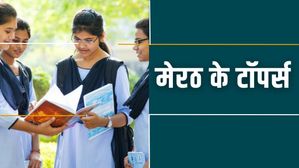 UP Board Result 2024 मेरठ के हाईस्कूल इंटर के टॉपरों की सूची